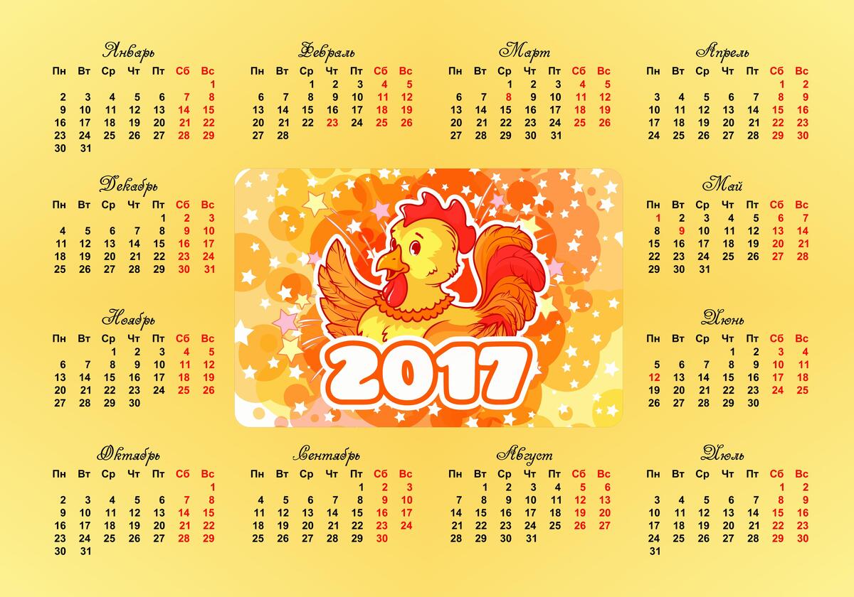 Saver the year of the rooster, the calendar year of the rooster free download
