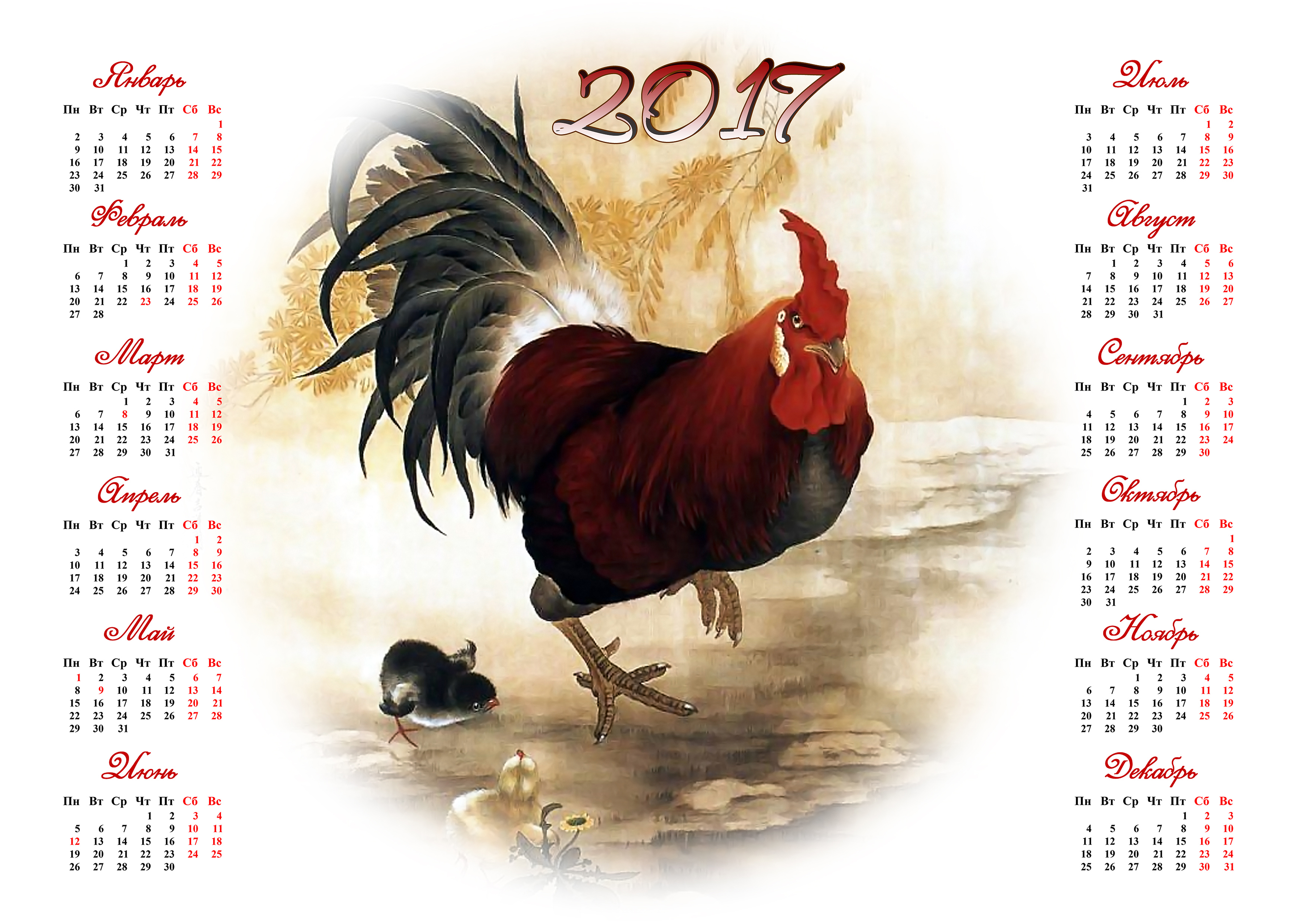 Обои Год Петуха Календарь на 2017 год Fire Cock на рабочий стол