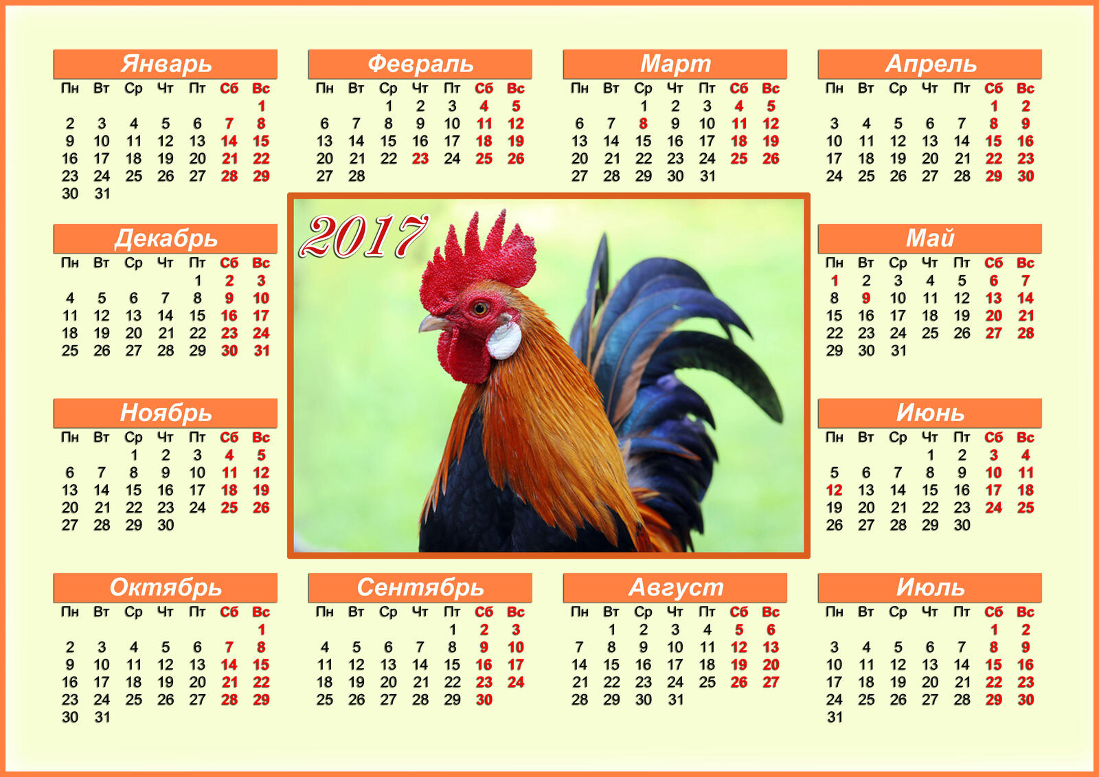 Бесплатное фото Скачать год петуха, календарь на 2017 год картинку