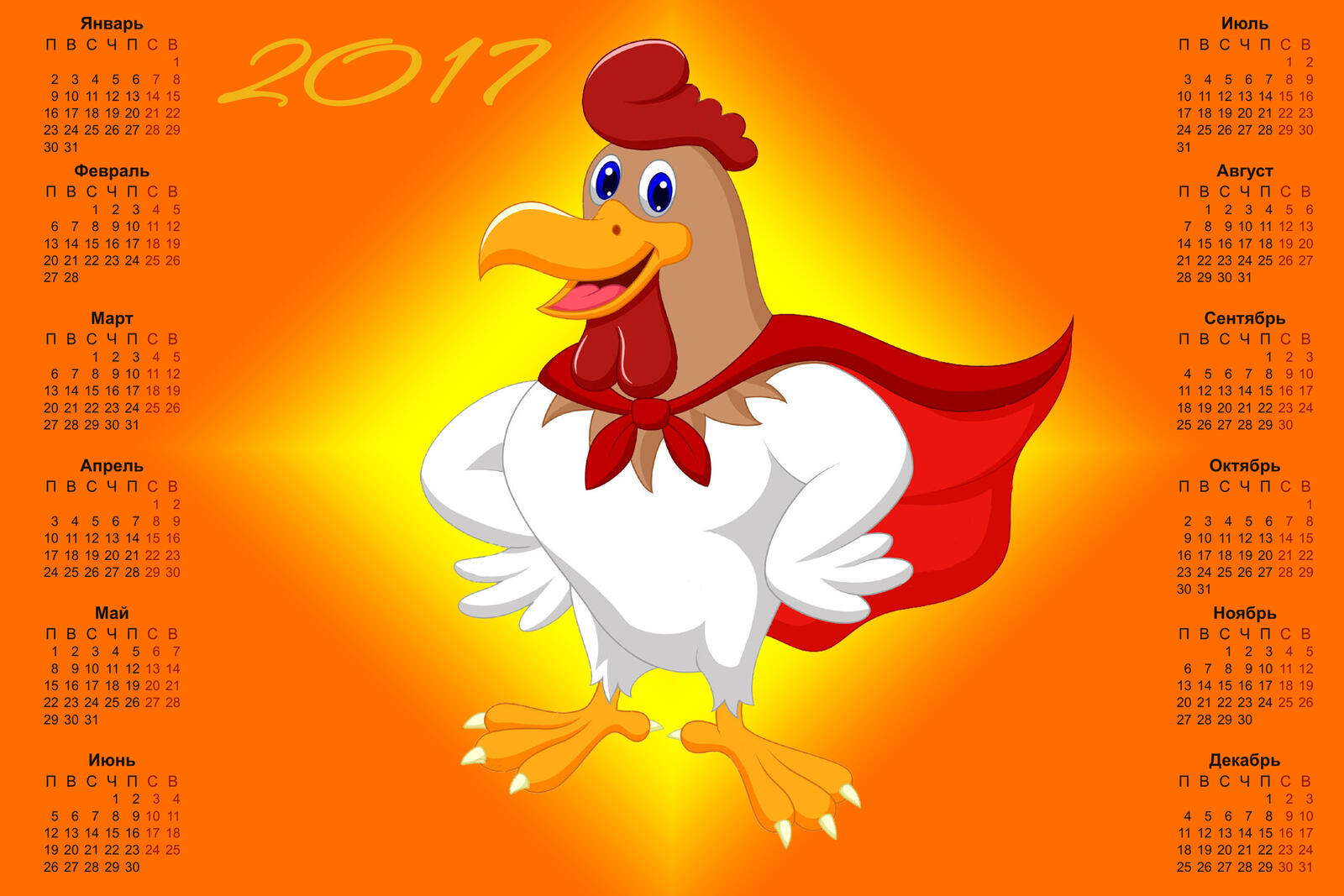Обои Настенный календарь на 2017 год Fire Cock Fire Cock календарь на 2017 год на рабочий стол