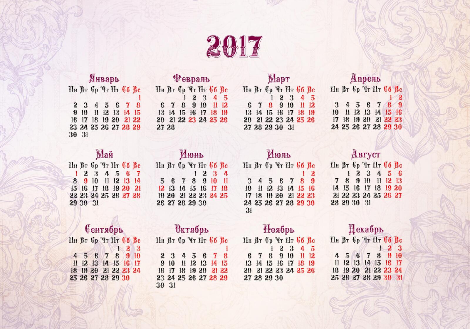 Wallpapers 2017 year of the rooster calendar for 2017 on the desktop
