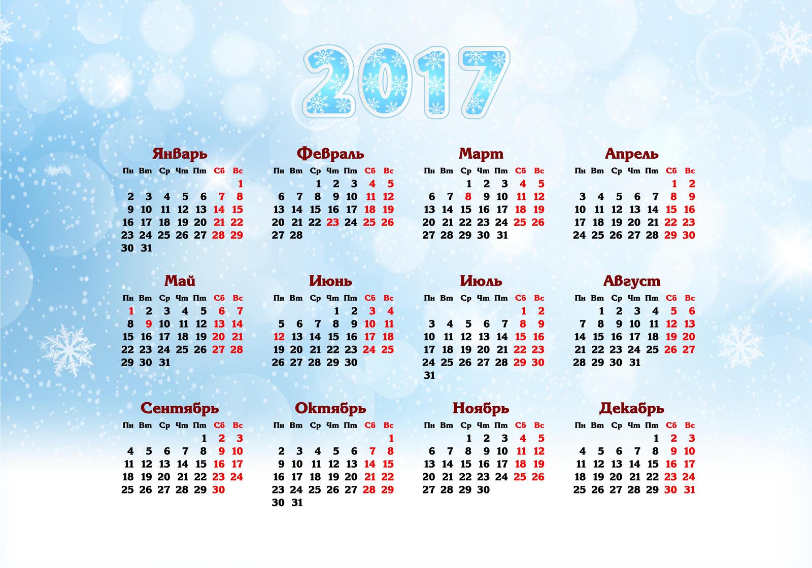 Обои календарь на 2017 год 2017 год петуха на рабочий стол