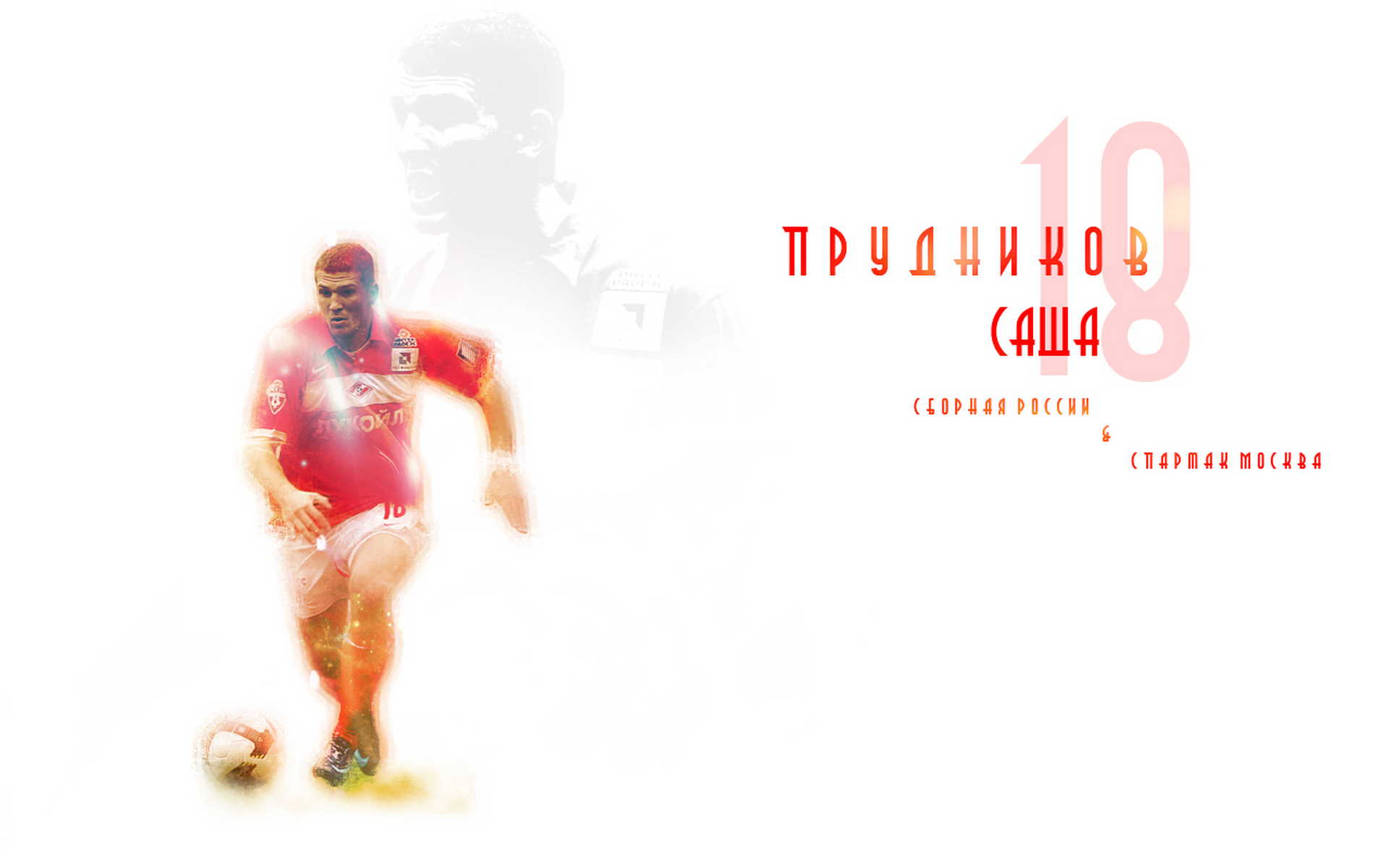 Wallpapers football player Prudnikov Sasha uniform on the desktop
