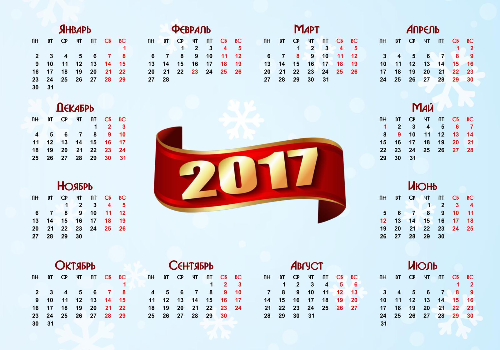 Обои календарь на 2017 год новый год 2017 на рабочий стол