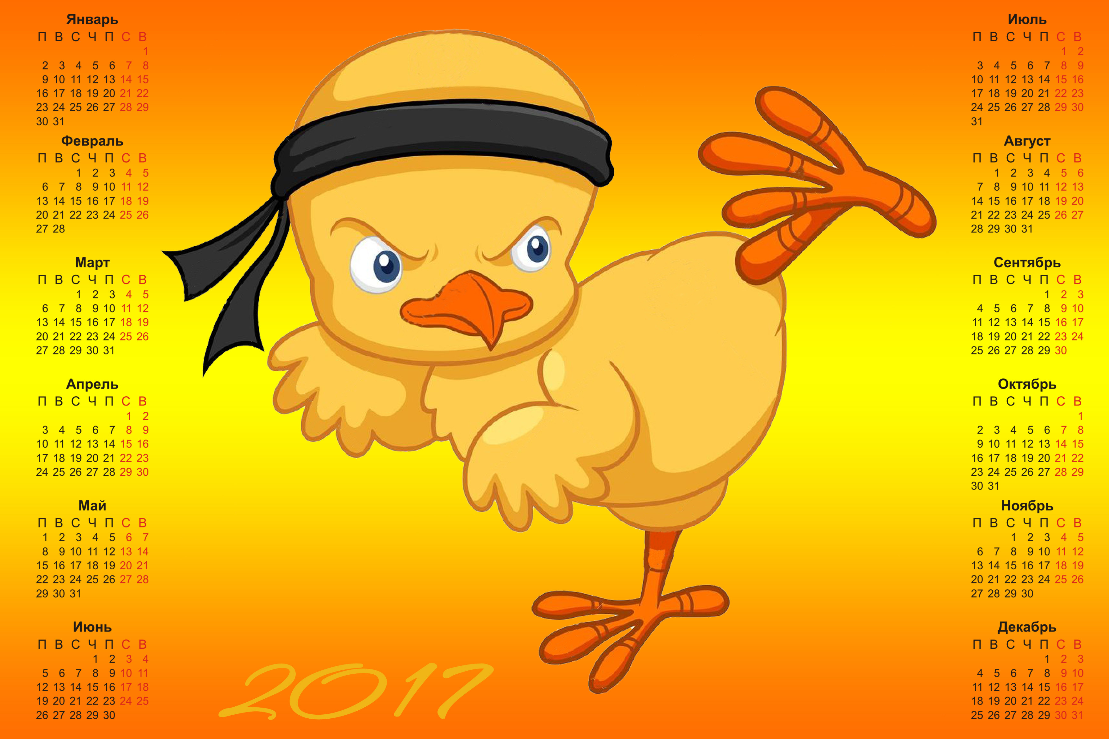 Обои Настенный календарь на 2017 год Fire Cock Год Петуха Fire Cock на рабочий стол
